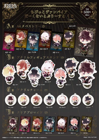 Dark Night Priest | Diabolik Lovers Wiki | Fandom