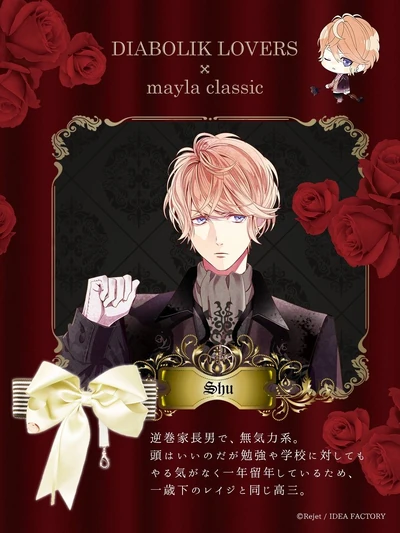 Mayla classic Postcard Shu