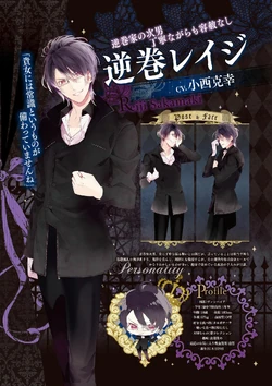 Diabolik Lovers LUNATIC PARADE Official Visual Fan Book | Diabolik