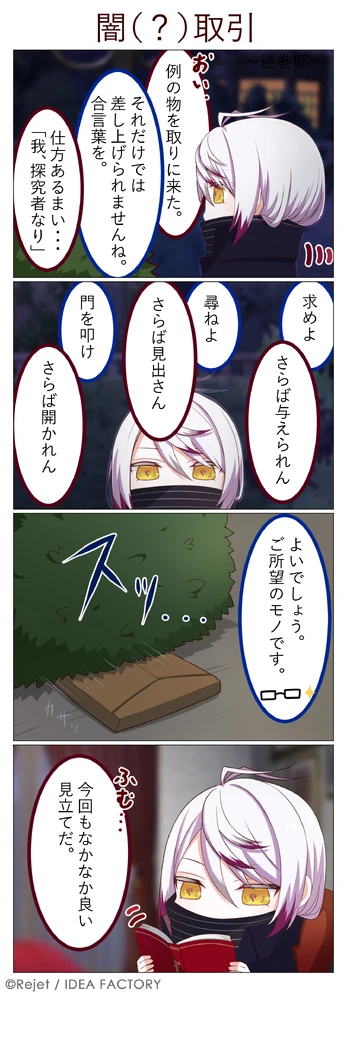 DAYLIGHT 37 (4koma)