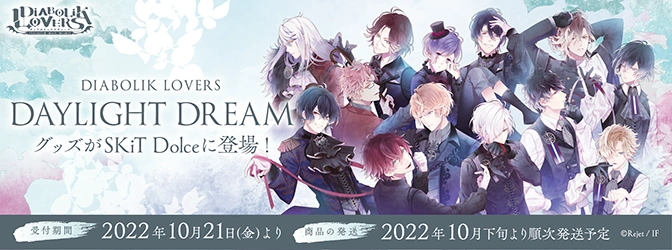 DAYLIGHT DREAM SKiT Dolce 2
