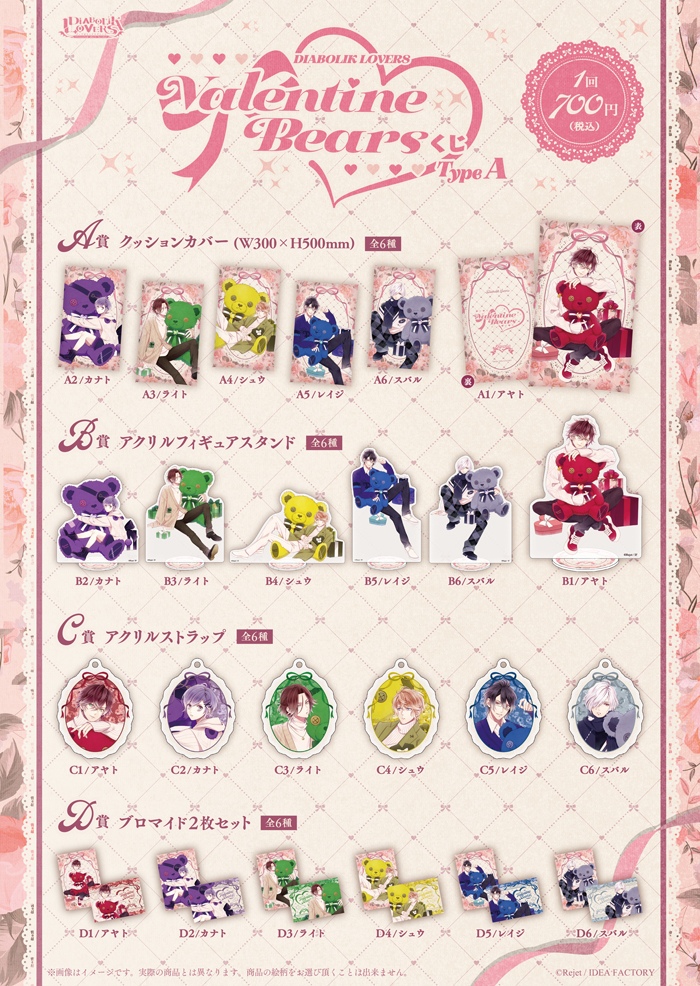 【本物保証】 Bears Valentine | Fandom | Wiki Lovers Diabolik ぬいぐるみ