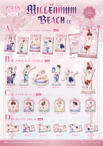 アクリルスタンド DIABOLIK LOVERS MILLENNIUM BEACH MILLENNIUM BEACH | Diabolik Lovers Wiki | Fandom