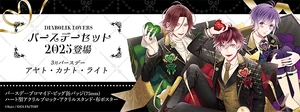 Birthday Merchandise 2025 | Diabolik Lovers Wiki | Fandom