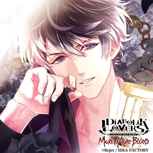 DIABOLIK LOVERS MORE BLOOD 香水 ルキ Diabolik Lovers MORE, MORE BLOOD Vol.12 Ruki Mukami | Diabolik