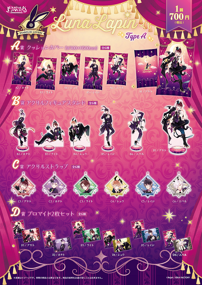 Luna Lapin | Diabolik Lovers Wiki | Fandom