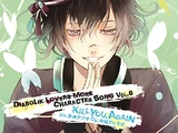 Diabolik Lovers MORE CHARACTER SONG Vol.8 Azusa Mukami (character CD)