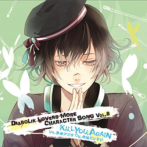 Diabolik Lovers More Character Song Vol 8 Azusa Mukami Character Cd Diabolik Lovers Wiki Fandom