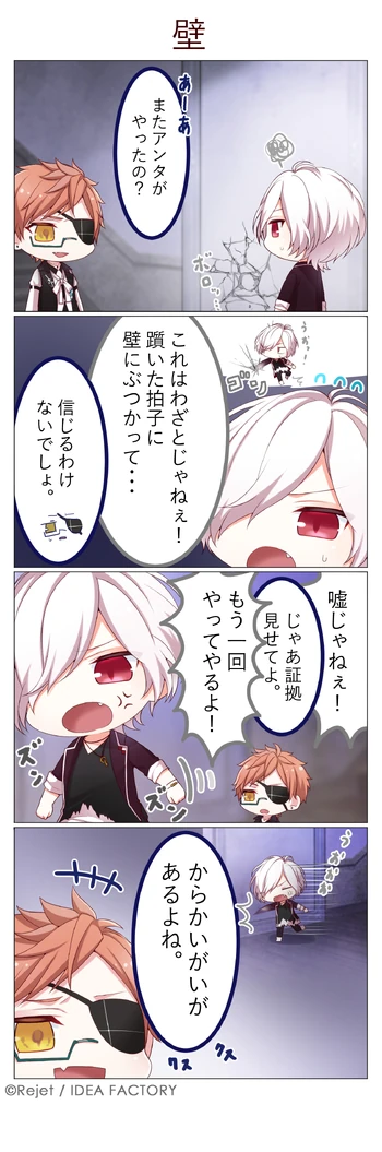 DAYLIGHT 17 (4koma)