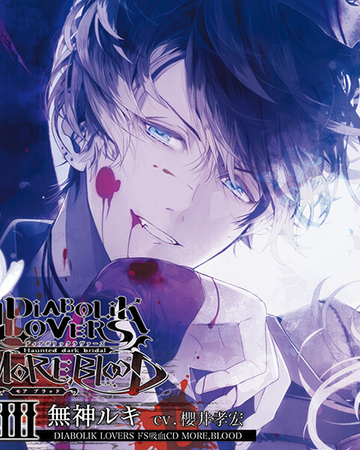 Diabolik Lovers More Blood Vol 3 Ruki Mukami Diabolik Lovers Wiki Fandom