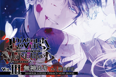 Diabolik Lovers MORE, MORE BLOOD Vol.3 Shu Sakamaki