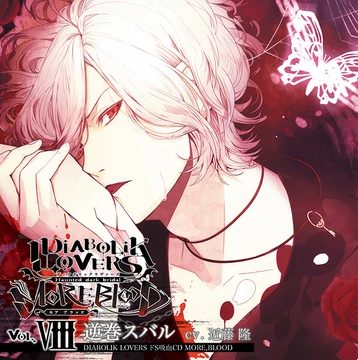 Diabolik Lovers MORE,BLOOD Vol.8 Subaru Sakamaki | Diabolik Lovers