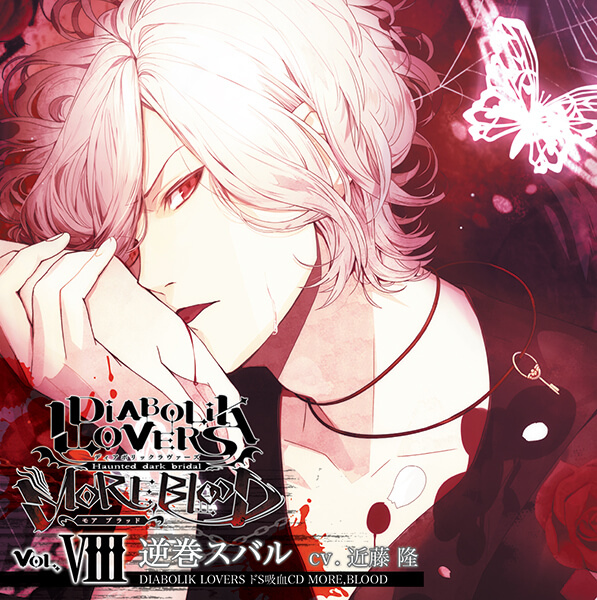 アニメ DIABOLIK LOVERS Blood&LoveSweat CD s-l400.jpg