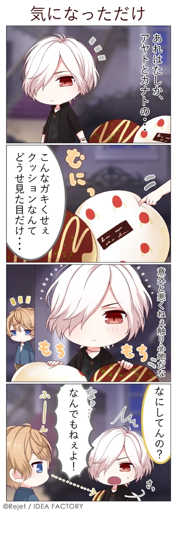 DAYLIGHT 33 (4koma)
