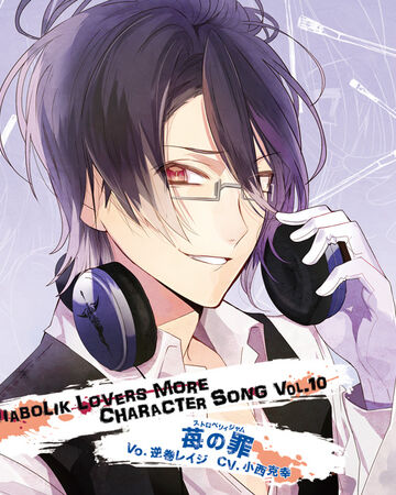 Diabolik Lovers More Character Song Vol 10 Reiji Sakamaki Character Cd Diabolik Lovers Wiki Fandom