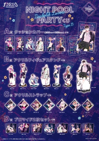 Night Pool Party | Diabolik Lovers Wiki | Fandom