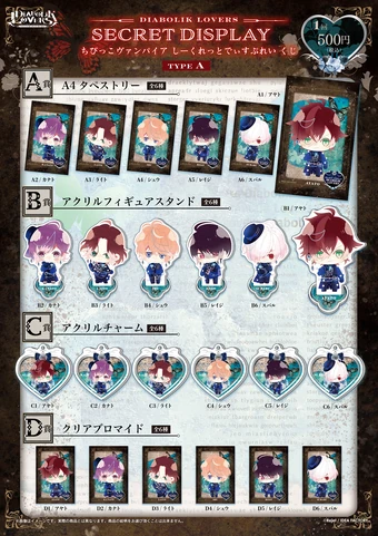 SECRET DISPLAY | Diabolik Lovers Wiki | Fandom