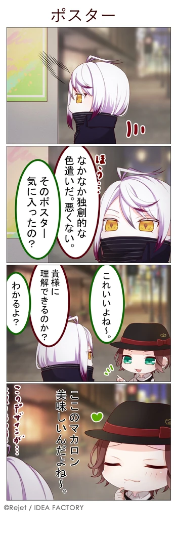 DAYLIGHT 09 (4koma)
