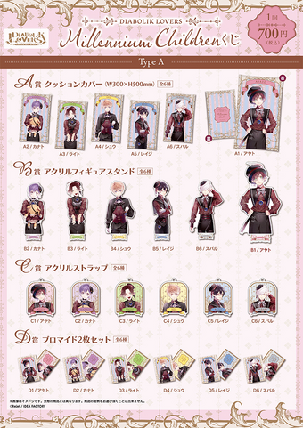 DIABOLIK LOVERS Millennium Angel ライトセット① DIABOLIK LOVERS Millennium Angel ライトセット① - メルカリ
