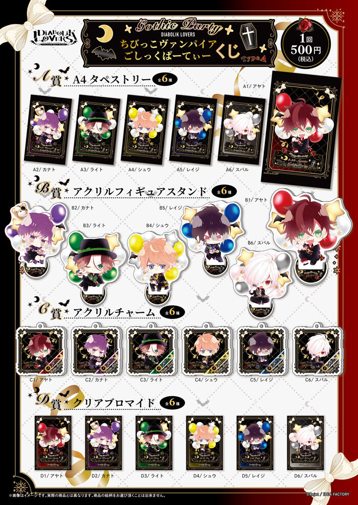 Birthday Merchandise 2025 | Diabolik Lovers Wiki | Fandom Birthday Merchandise 2025 | Diabolik Lovers Wiki | Fandom