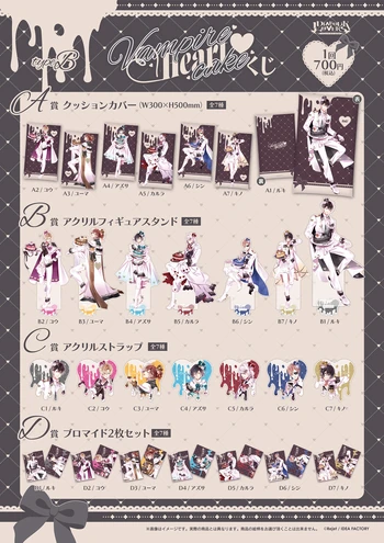 Vampire Heart♥cake Lottery Type B