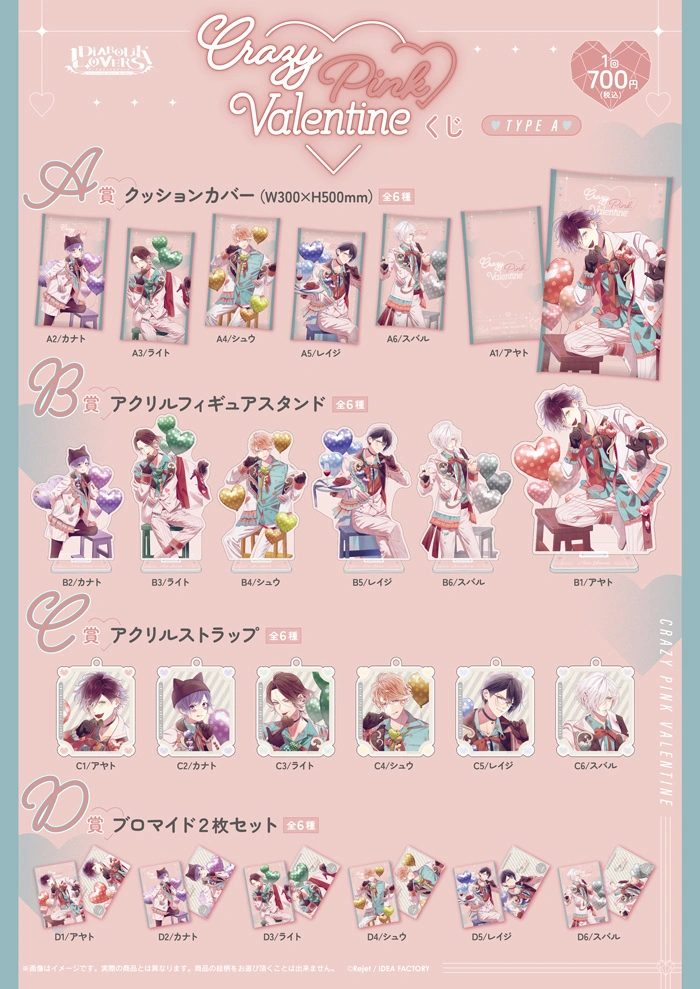 Crazy♥Pink♥Valentine | Diabolik Lovers Wiki | Fandom