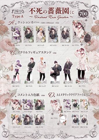 DIABOLIK LOVERS ディアラバ アヤト ホロ 不死の薔薇園 DIABOLIK LOVERS ディアラバ アヤト ホロ 不死の薔薇園 DIABOLIK
