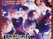 Category Manga Diabolik Lovers Wiki Fandom Komori yui is an optimistic young lady that has a strong connection with her father. manga diabolik lovers wiki fandom