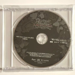 Diabolik Lovers DAYLIGHT Vol.7 Ruki Mukami | Diabolik Lovers Wiki
