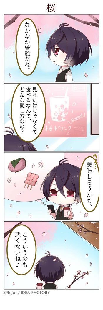 DAYLIGHT 60 (4koma)