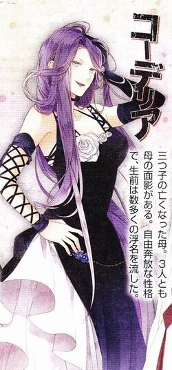 Cordelia Diabolik Lovers Wiki Fandom Cordelia Diabolik Lovers Wiki Fandom