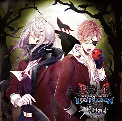 Diabolik Lovers LOST EDEN Vol.3 Tsukinami | Diabolik Lovers Wiki