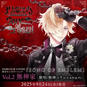 Diabolik Lovers SONG OF EMBLEM Vol.2 Mukami | Diabolik Lovers Wiki