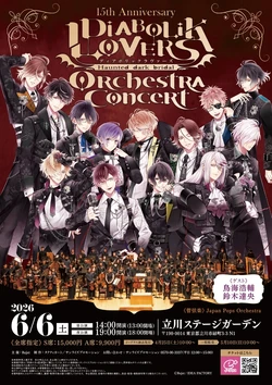 15th Anniversary Orchestra Concert | Diabolik Lovers Wiki | Fandom