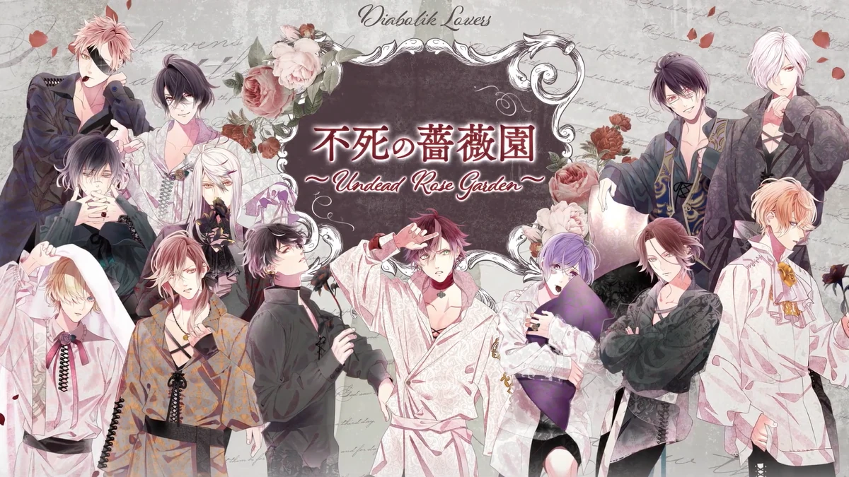 DIABOLIK LOVERS 10th Anniversary | Diabolik Lovers Wiki | Fandom
