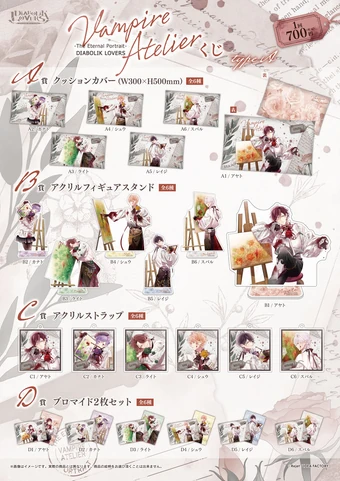 Vampire Atelier | Diabolik Lovers Wiki | Fandom
