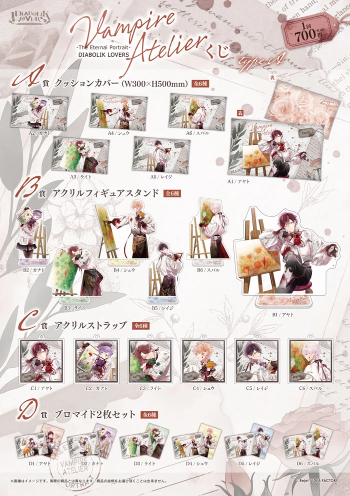 Vampire Atelier | Diabolik Lovers Wiki | Fandom
