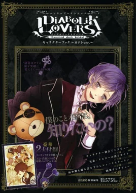 Diabolik Lovers Character Book Kanato Version