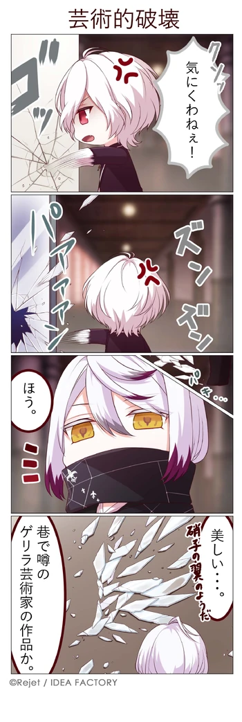 DAYLIGHT 52 (4koma)