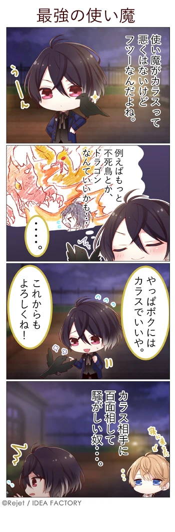 DAYLIGHT 14 (4koma)