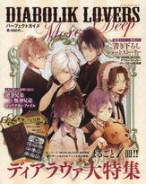 Diabolik Lovers Perfect Guide More, Deep Cover