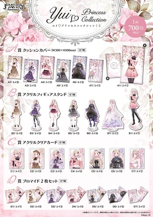 YUI　グッズ STARTER GOODS】緋月ゆい〈先行販売〉 – Neo-Porte（ネオポルテ