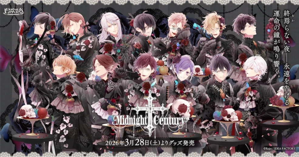 DIABOLIK LOVERS Crazy▼Pink▼Valentineくじ 250?cb=20260128161949