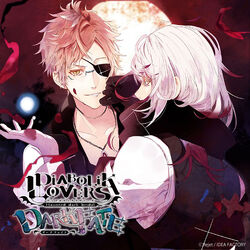 Category Drama Cd Diabolik Lovers Wiki Fandom
