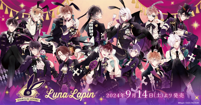 DIABOLIK LOVERS Luna Lapin 　くじ　アズサ　専用出品 DIABOLIK LOVERS Luna Lapin くじ Type A | 乙女向け通販サイト