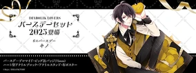 Birthday Merchandise 2025 | Diabolik Lovers Wiki | Fandom