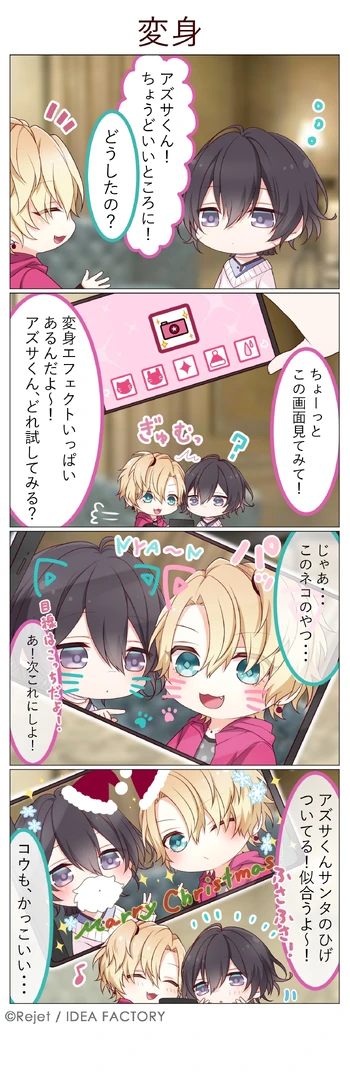 DAYLIGHT 48 (4koma)