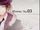 Diabolik Lovers ~Haunted Dark Bridal~/Laito/Heaven No. 3