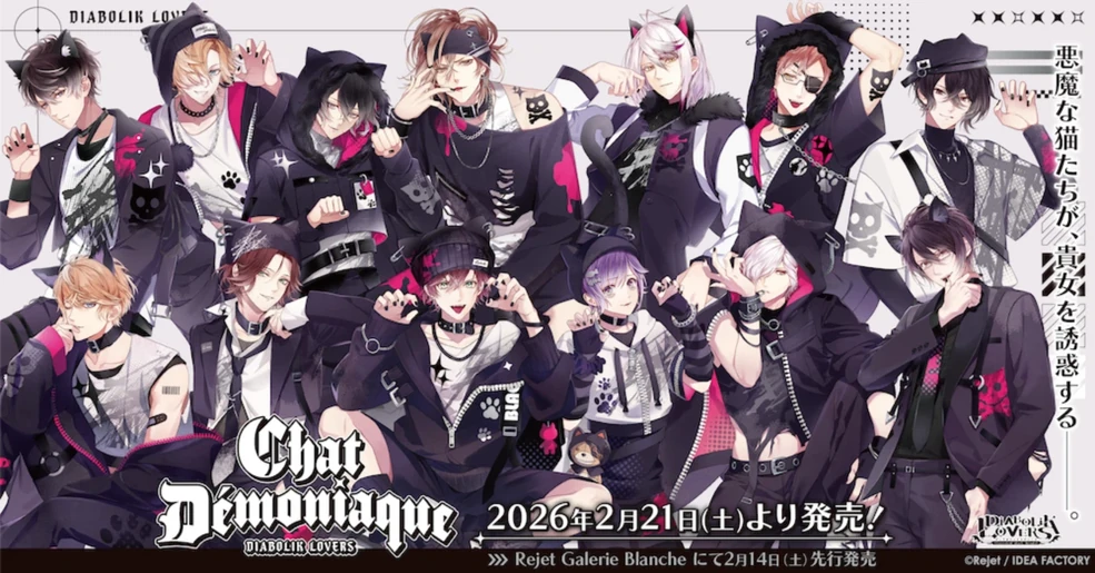 Crazy♥Pink♥Valentine | Diabolik Lovers Wiki | Fandom