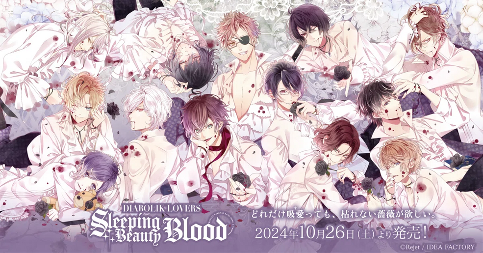 DIABOLIK LOVERS　Blood&LoveSweat Diabolik Lovers Bloody Songs -SUPER BEST- | Diabolik Lovers